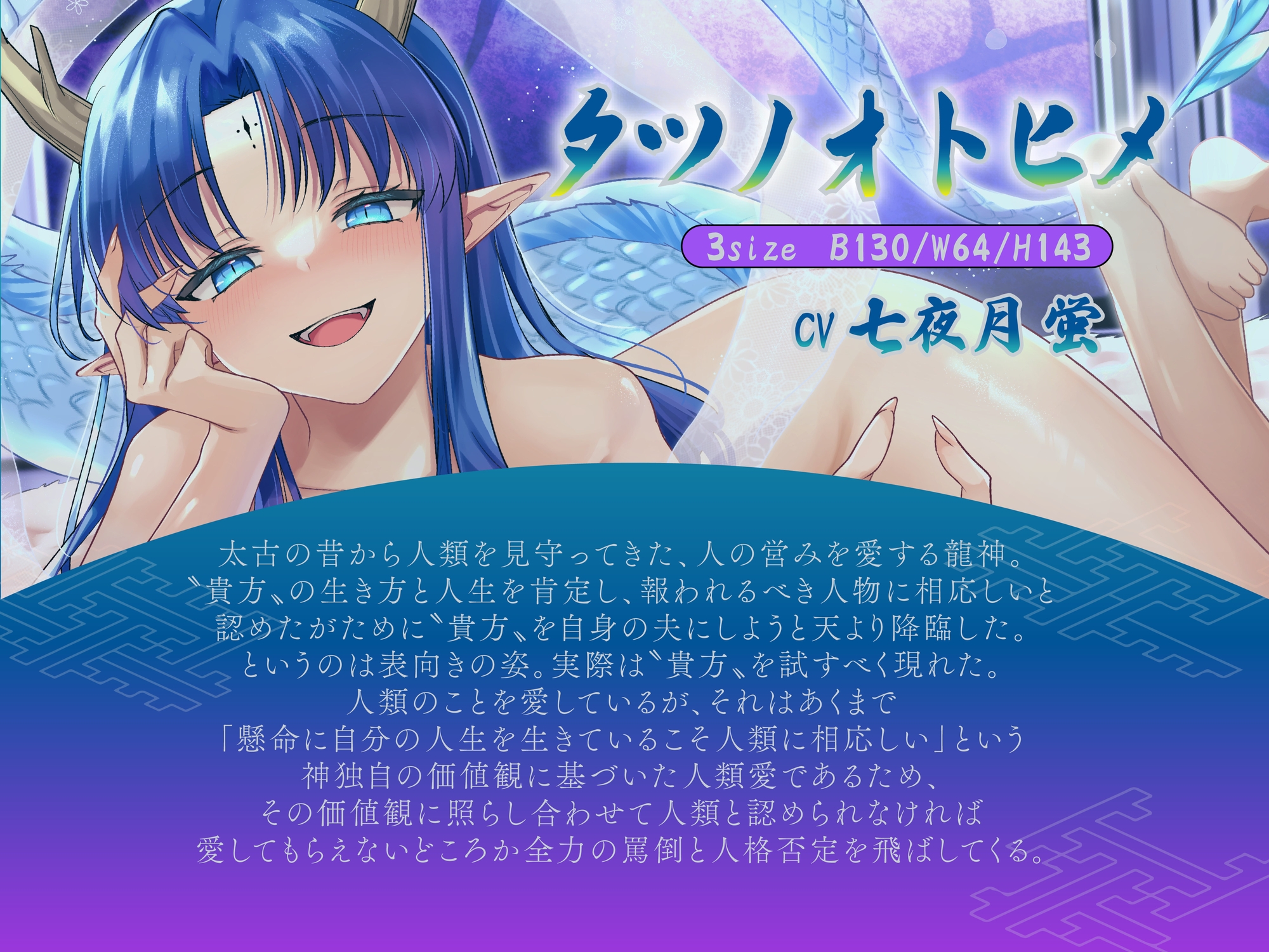 【甘マゾ絶対矯正】ドスケベ女体の龍神様が甘マゾちんぽ矯正ガン詰め罵倒オナサポしてくれる話♡