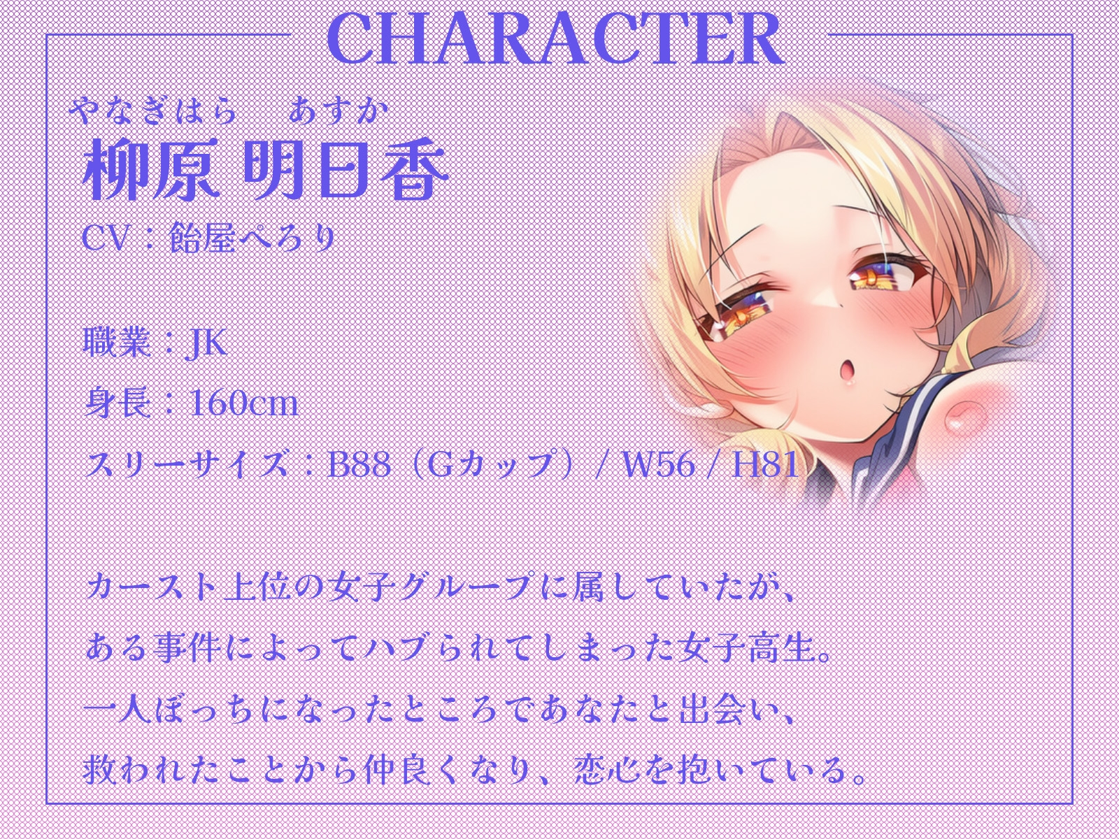 クラスで孤立したギャルとオタクな僕の、秘密の放課後えっち♪【KU100収録】