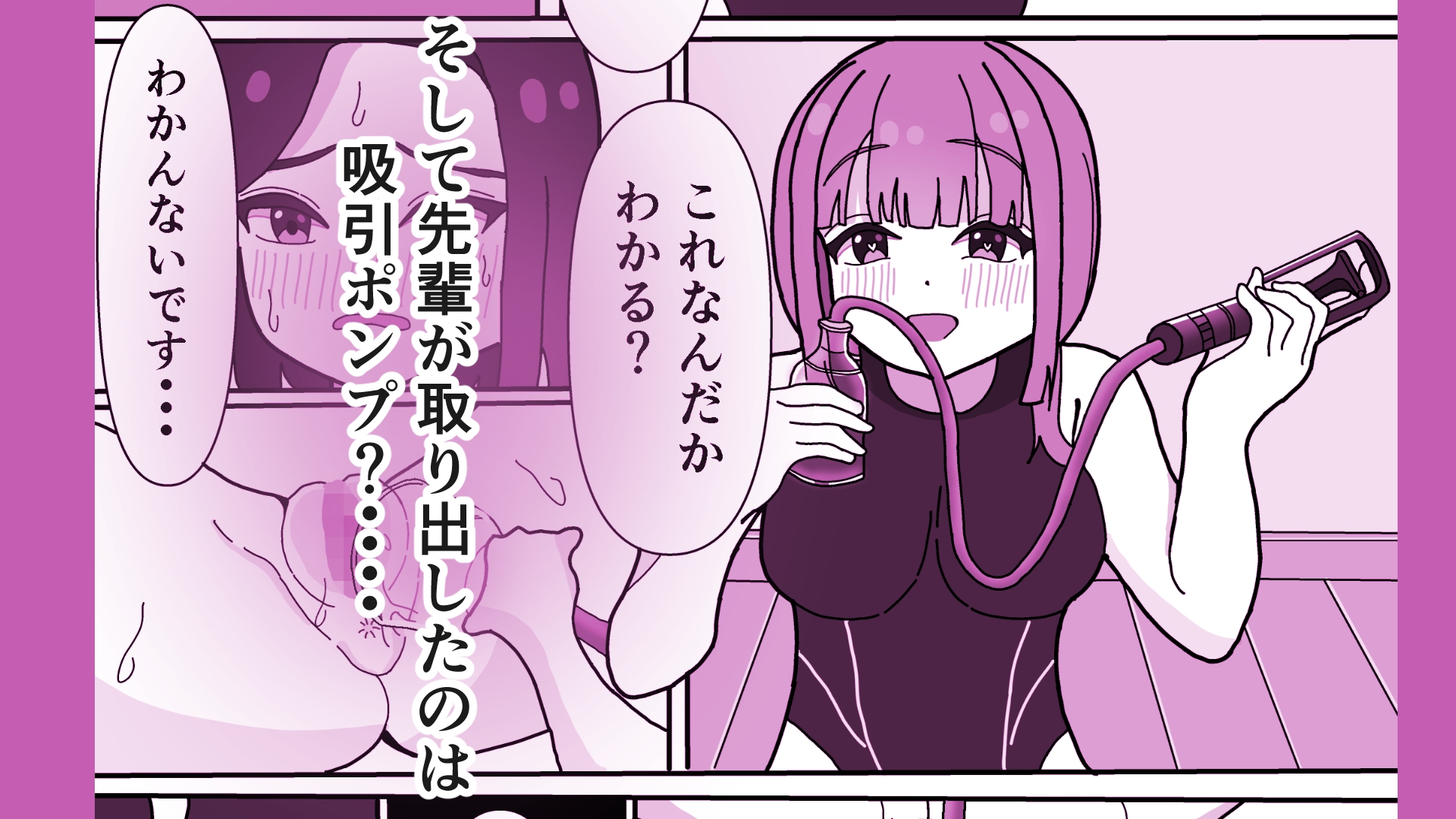 カワイイ後輩のクリトリスをクリちんぽ化する話