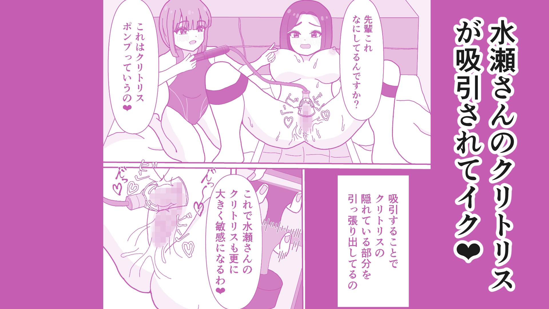 カワイイ後輩のクリトリスをクリちんぽ化する話