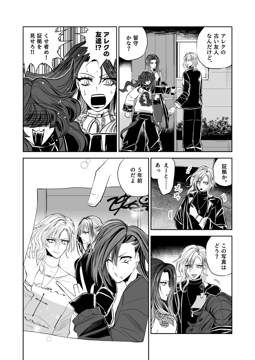 悪人ナイトバトル23話