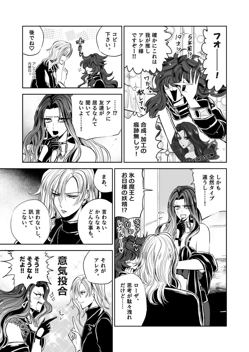 悪人ナイトバトル23話