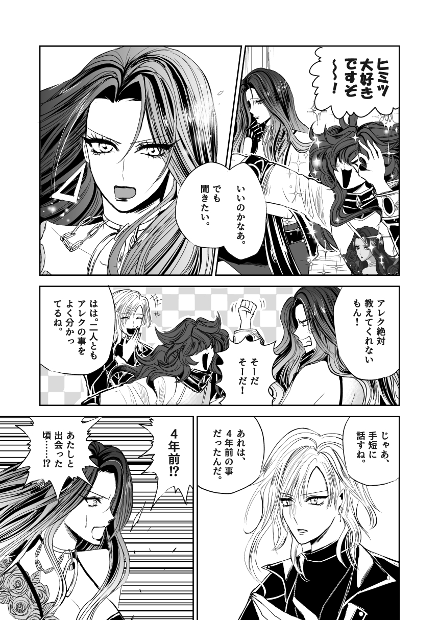 悪人ナイトバトル23話