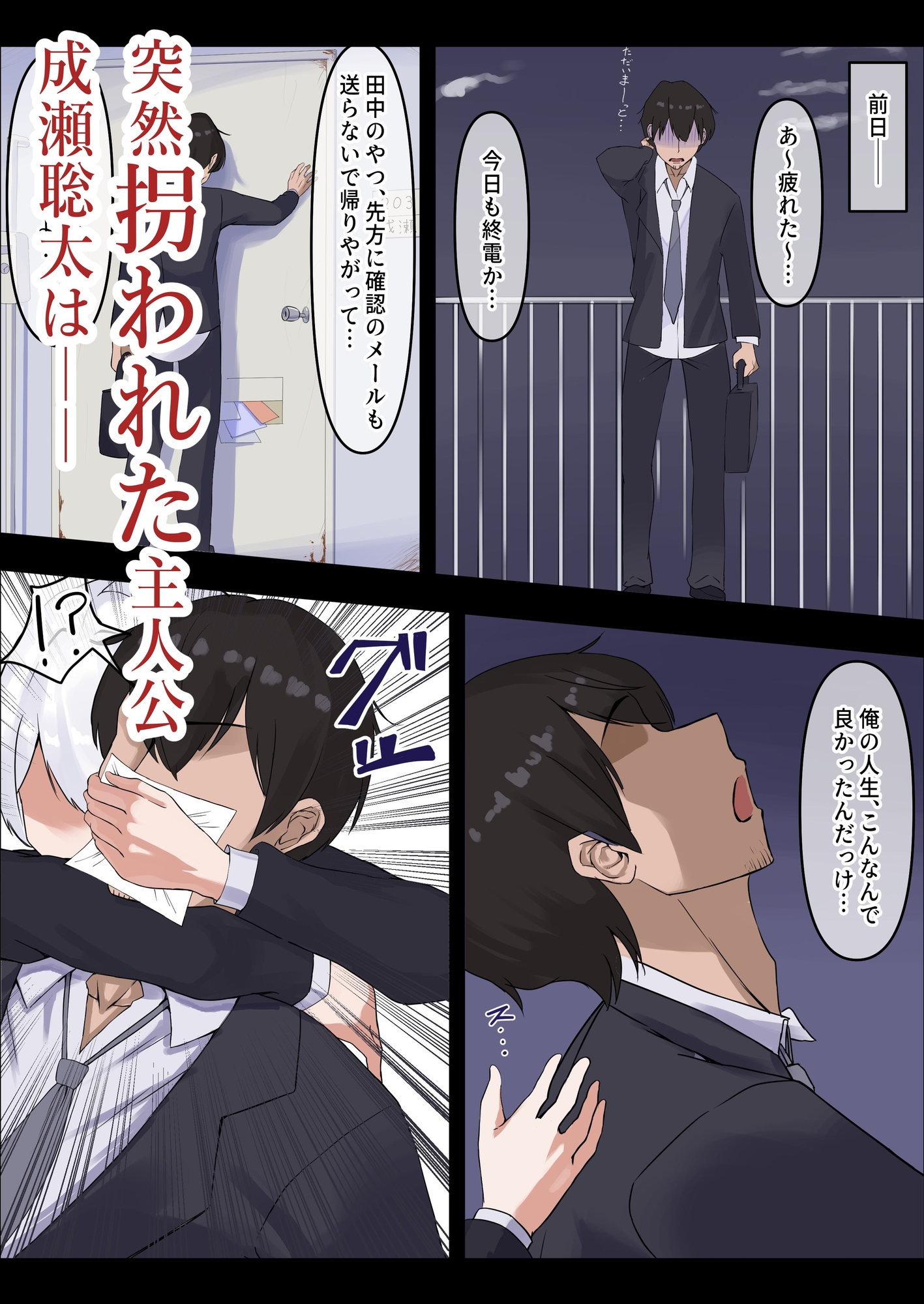 お嬢様の種付役にされた俺は、名家の令嬢を孕ませるほど種付け中出しをしてしまった…1