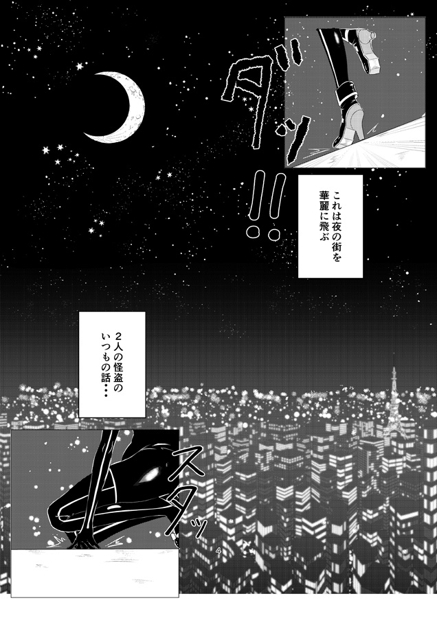 キミと一緒にフィールドへ‼︎