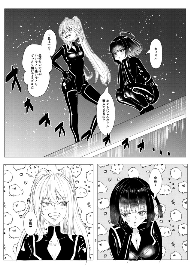 キミと一緒にフィールドへ‼︎