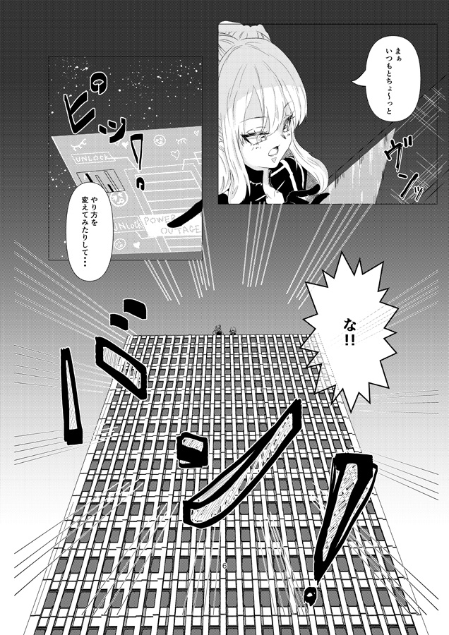 キミと一緒にフィールドへ‼︎