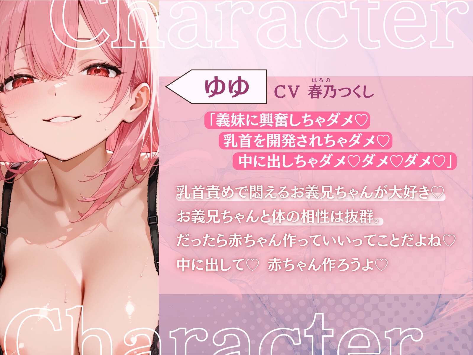 【背徳煽り”ダメ♡”260連発】義妹に中出ししちゃダメ♡乳首開発されちゃダメ♡妹を好きになっちゃダメ♡