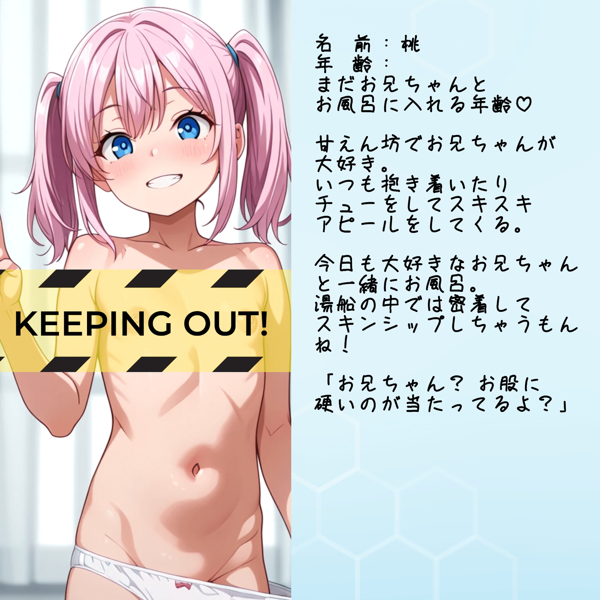 妹コレクション【ちびっこ編】