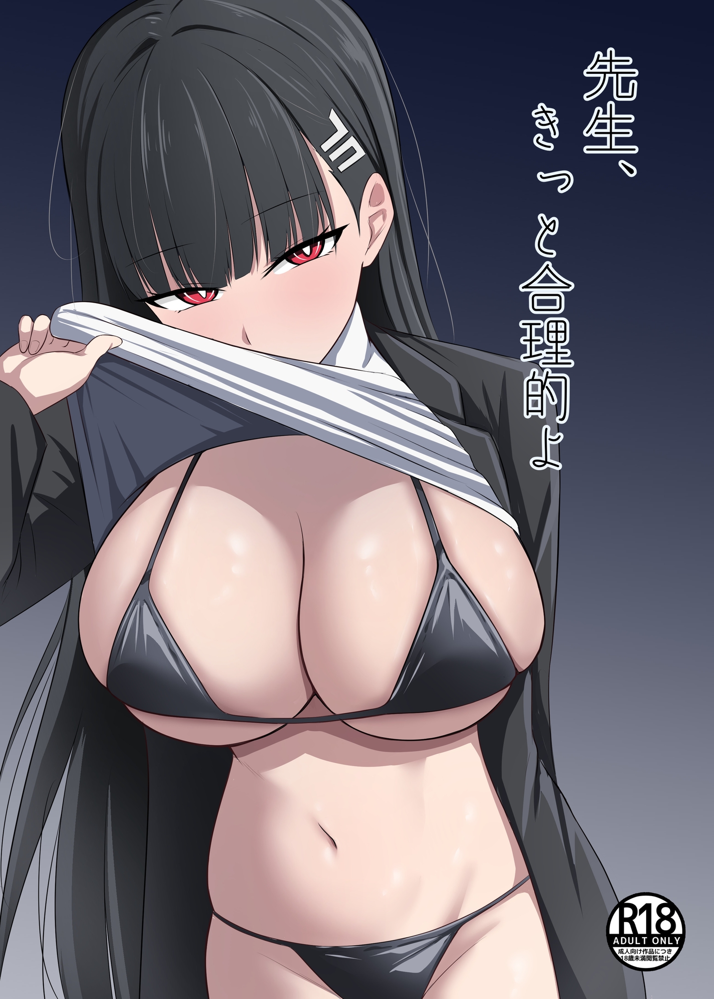 蓮田珈琲店総集編