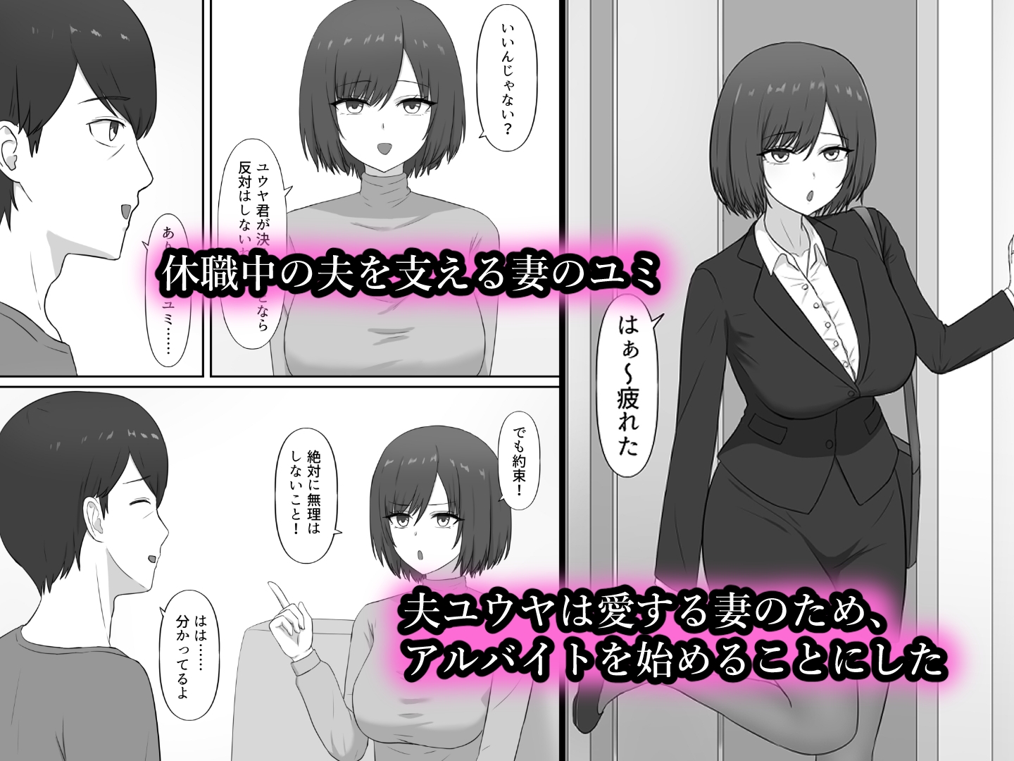 悪徳マッサージ店でバイトしてたら妻が来た