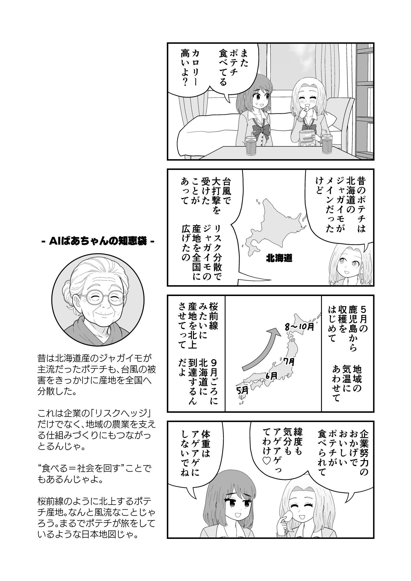 【分冊版】頭がよすぎるギャルとオタク君が相性完璧すぎる件