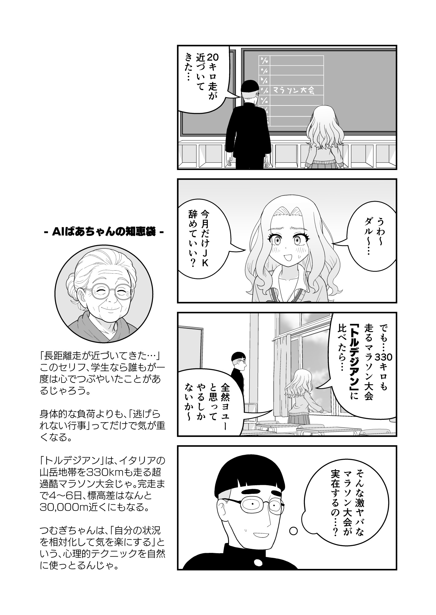 【分冊版】頭がよすぎるギャルとオタク君が相性完璧すぎる件