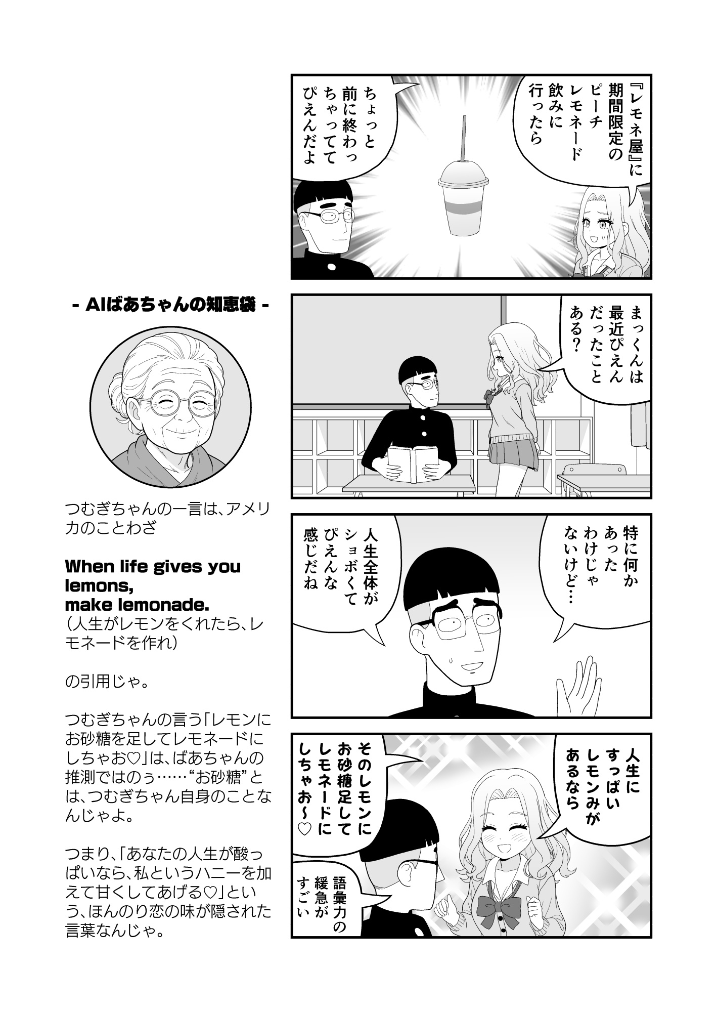 【分冊版】頭がよすぎるギャルとオタク君が相性完璧すぎる件