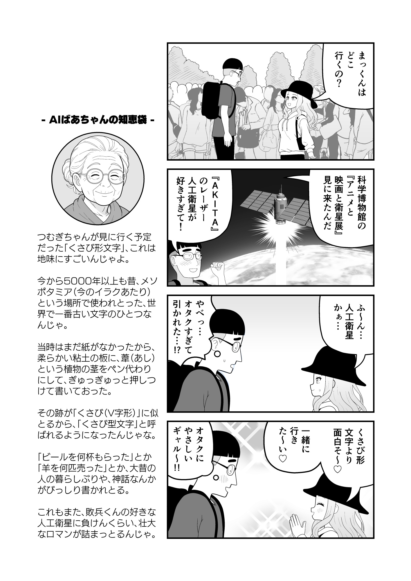 【分冊版】頭がよすぎるギャルとオタク君が相性完璧すぎる件