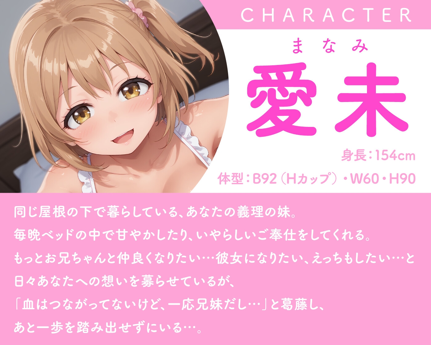 全てを許してくれる義妹と甘やかしえっち【KU100】