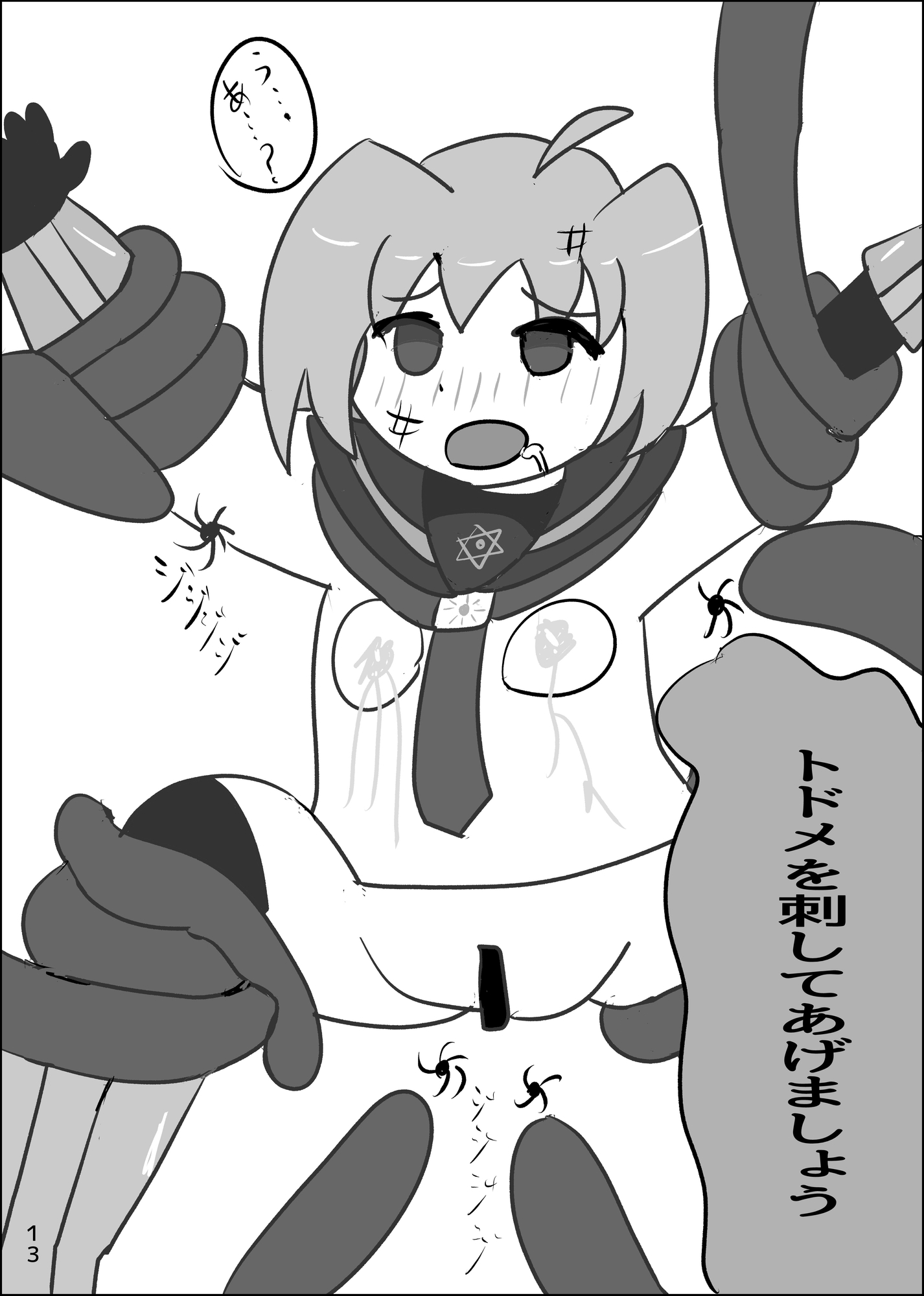 装光妖精ソルライト