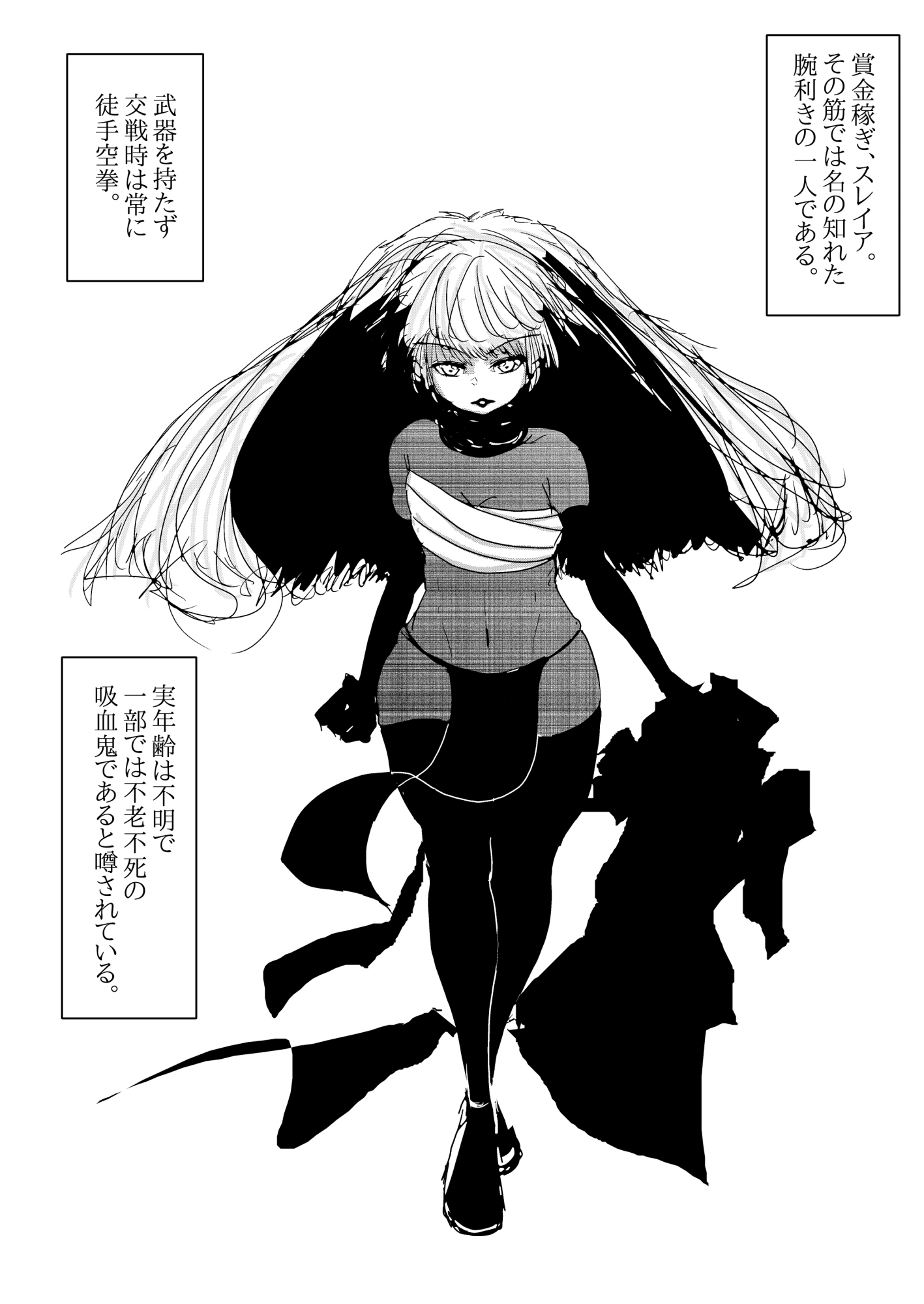 賞金稼ぎヴァンパイア・スレイア 気高きアナルに課せられた淫らな試練