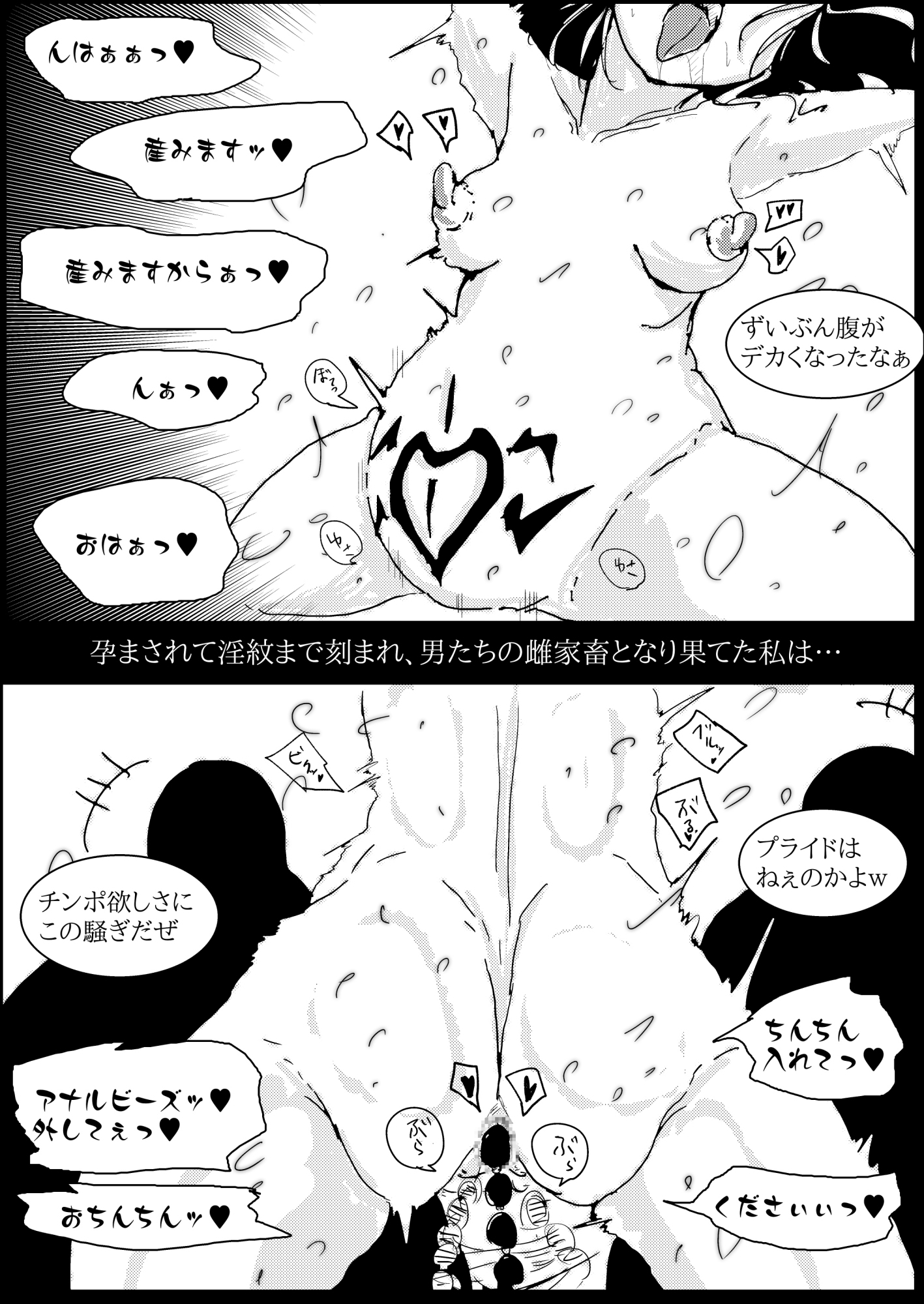 賞金稼ぎヴァンパイア・スレイア 気高きアナルに課せられた淫らな試練