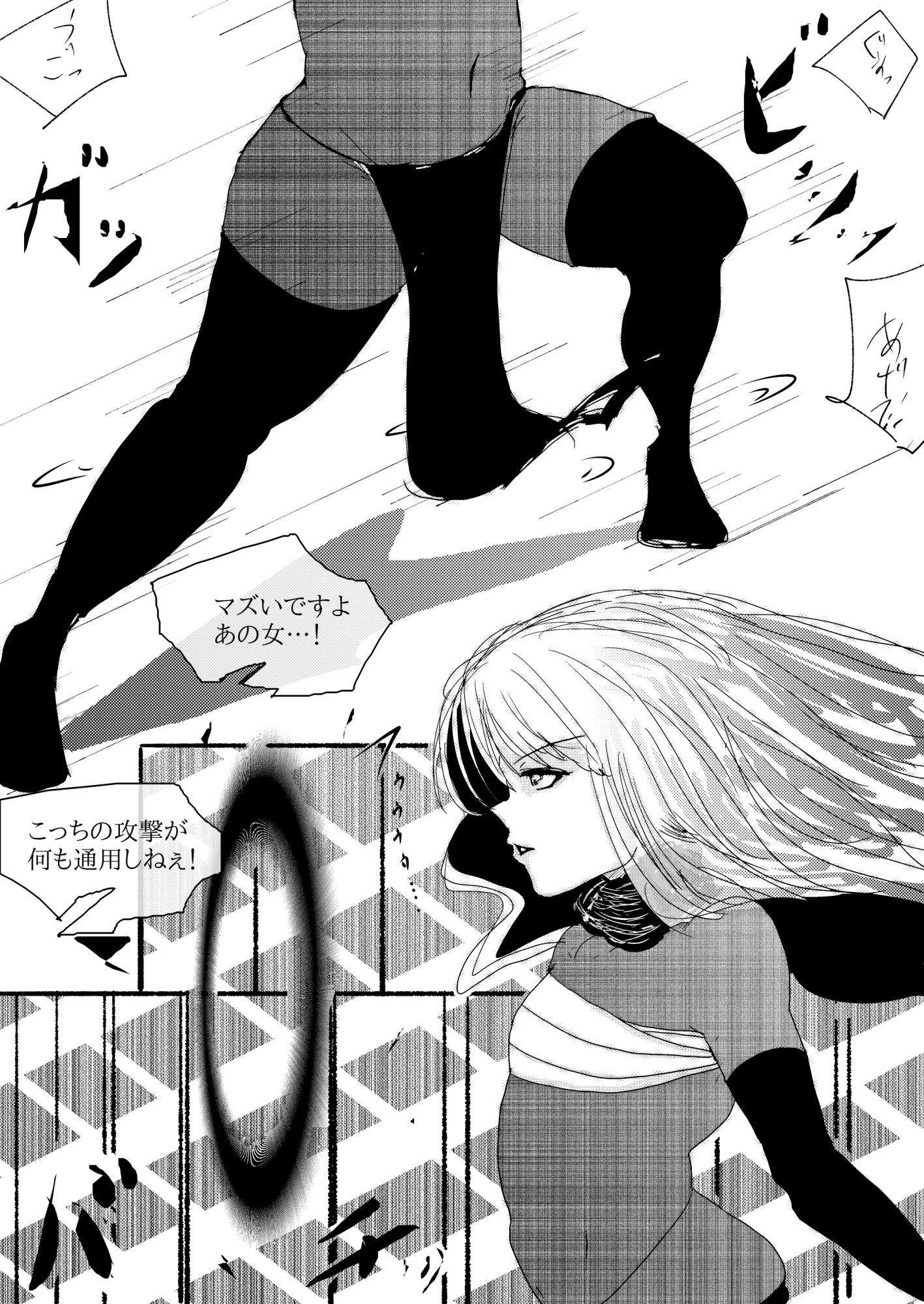 賞金稼ぎヴァンパイア・スレイア 気高きアナルに課せられた淫らな試練