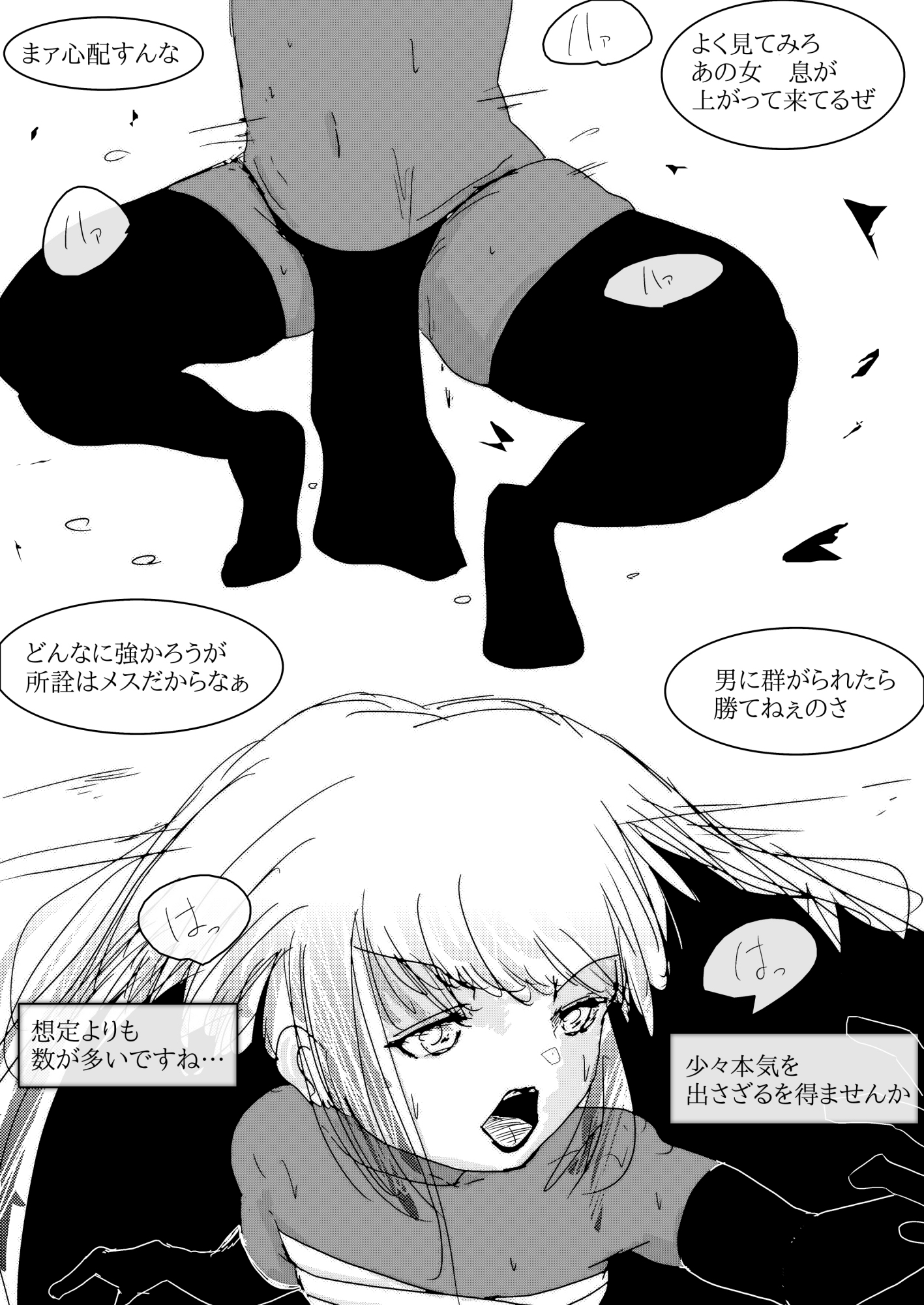 賞金稼ぎヴァンパイア・スレイア 気高きアナルに課せられた淫らな試練