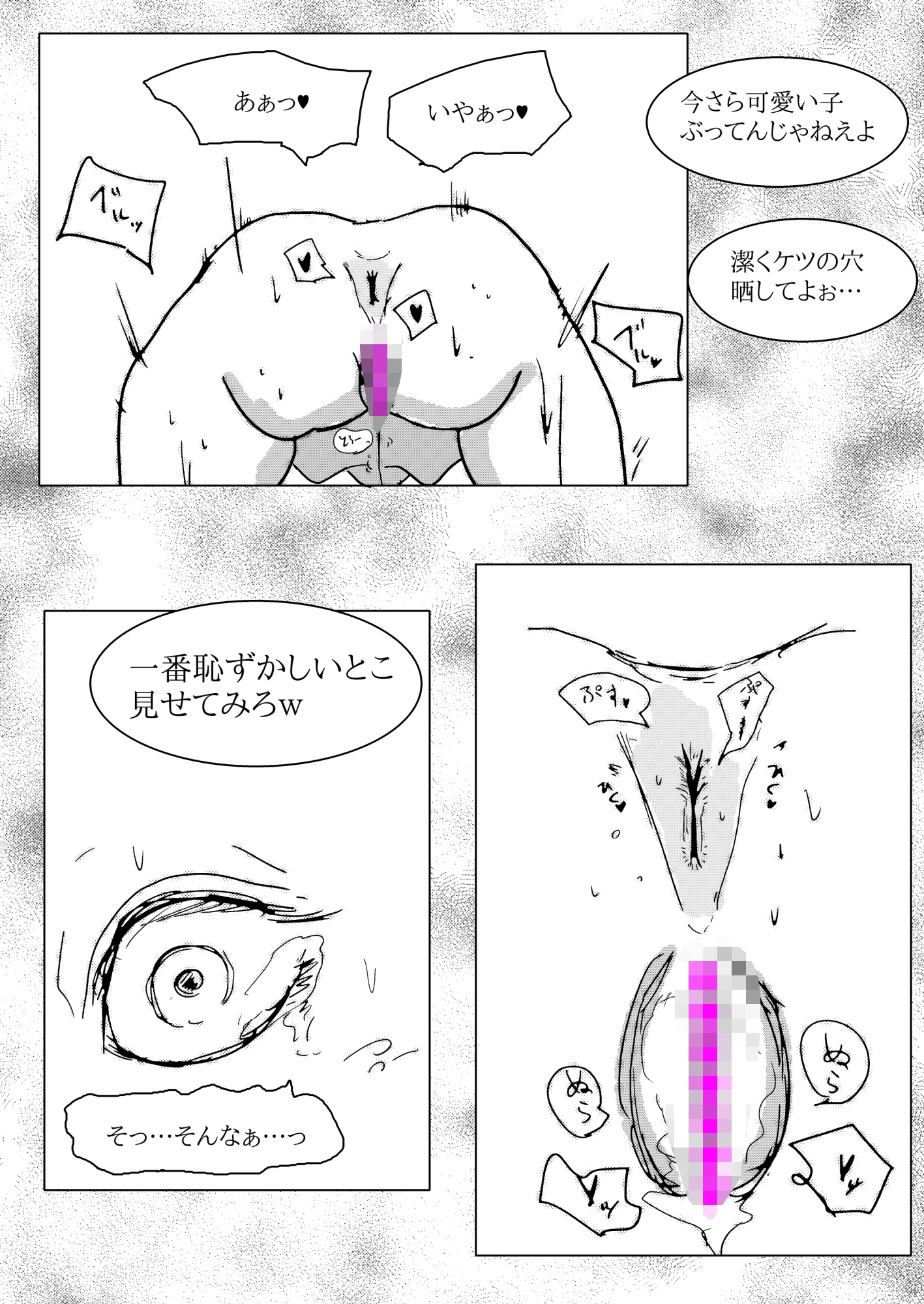 賞金稼ぎヴァンパイア・スレイア 気高きアナルに課せられた淫らな試練