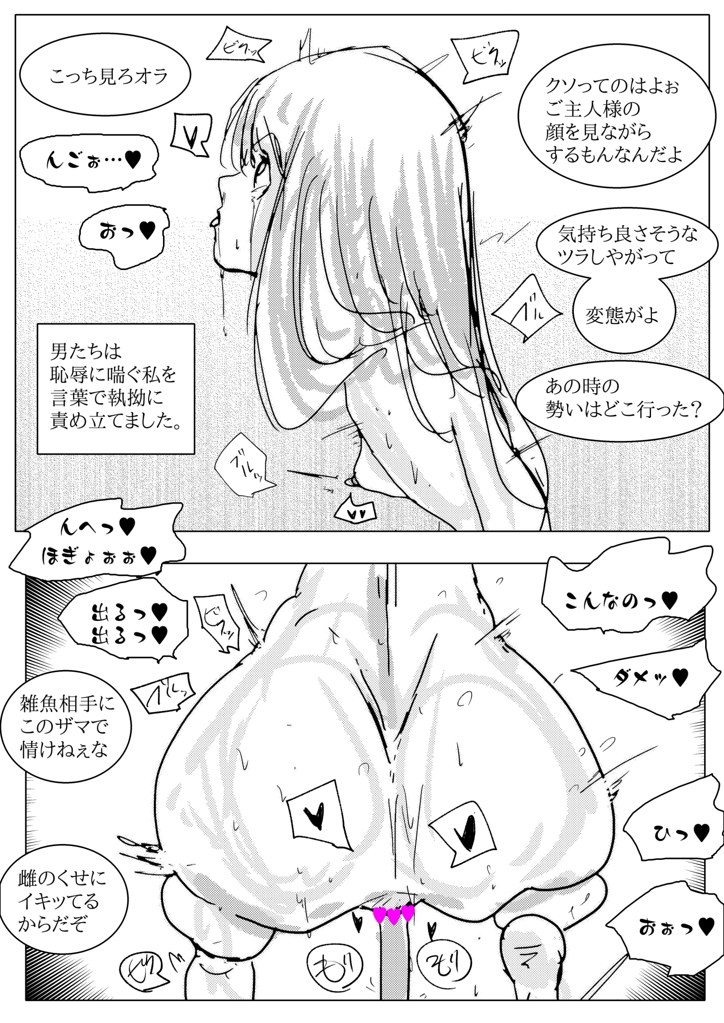 賞金稼ぎヴァンパイア・スレイア 気高きアナルに課せられた淫らな試練