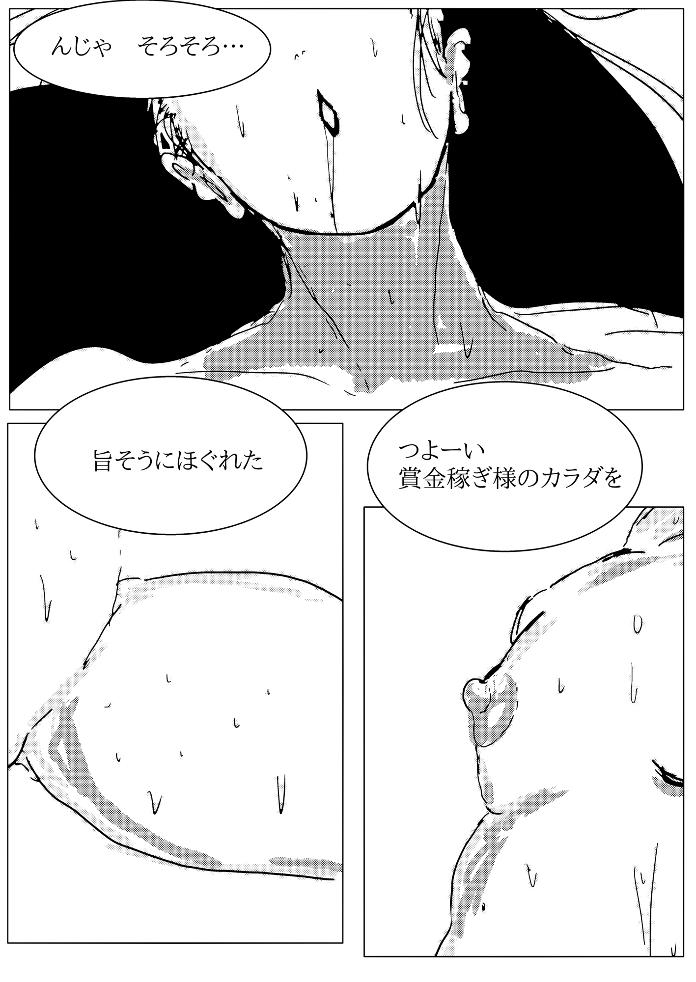 賞金稼ぎヴァンパイア・スレイア 気高きアナルに課せられた淫らな試練