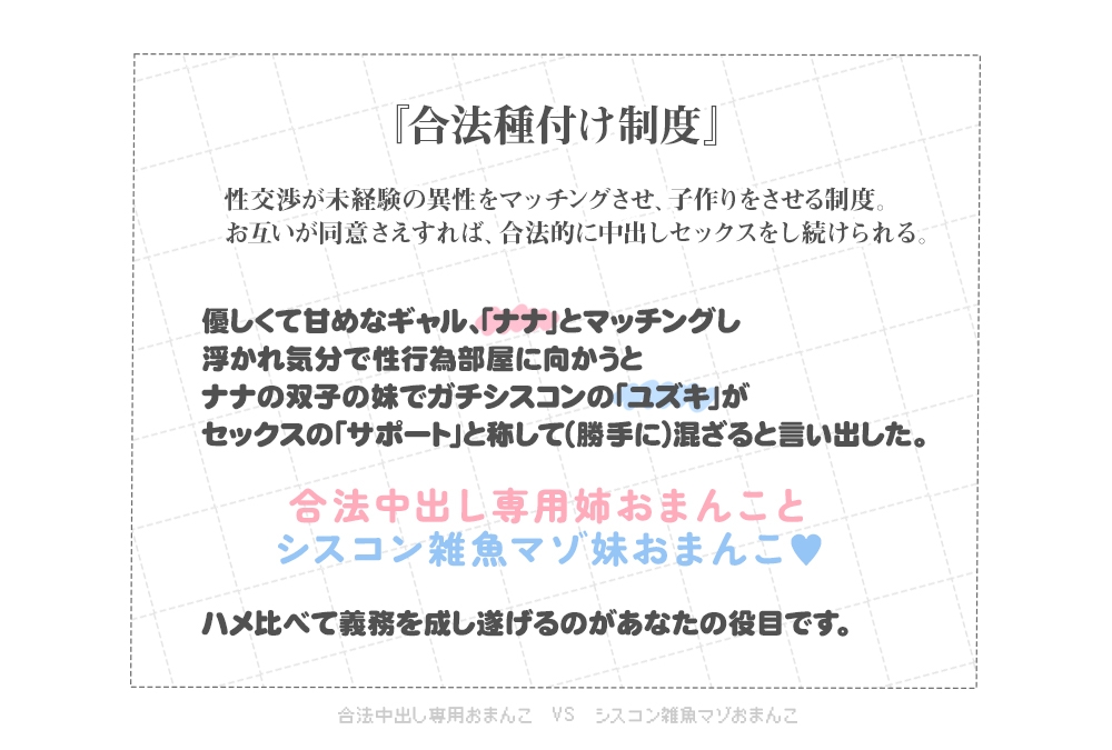 【早期購入40%オフ】合法中出し専用おまんこ&シスコン雑魚マゾおまんこ