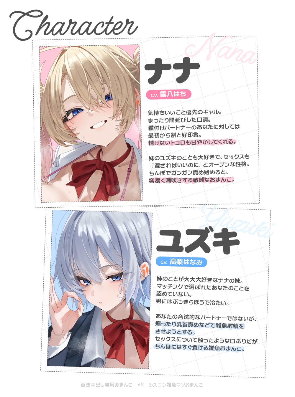 【早期購入40%オフ】合法中出し専用おまんこ&シスコン雑魚マゾおまんこ