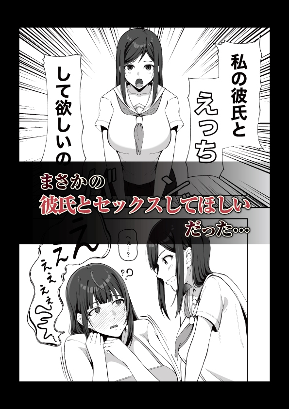 娘だけじゃ足りないの!?