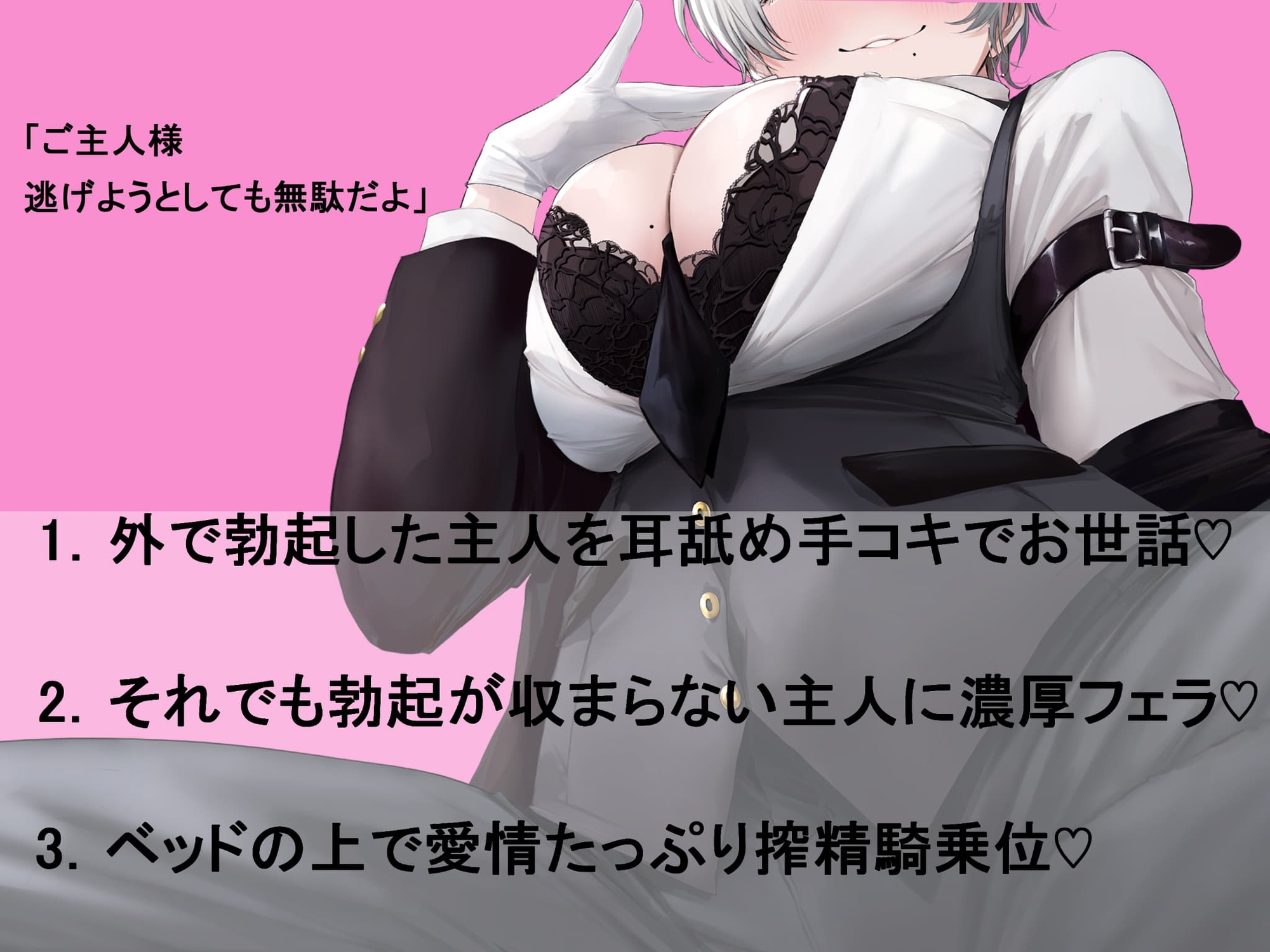 王子様系淫魔執事の愛情たっぷり搾精奉仕