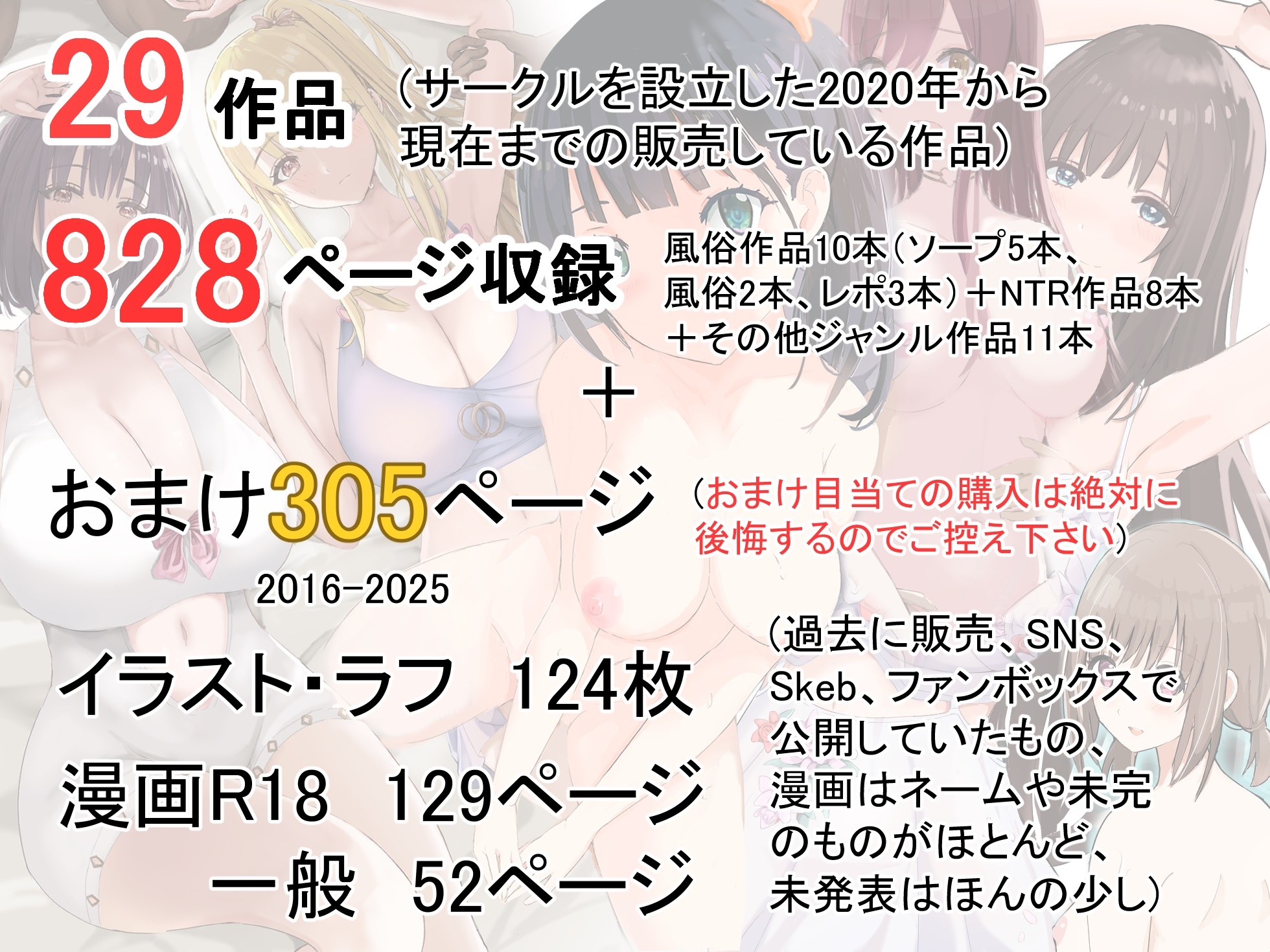 5周年大全集 2020-2025