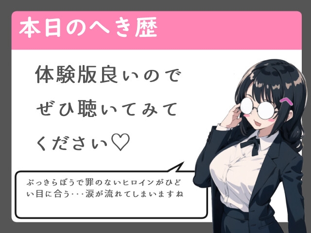 濡羽さんは春を売る デリヘル相手はクラスメイト！?編【嫌悪フェラ/無断中出し】