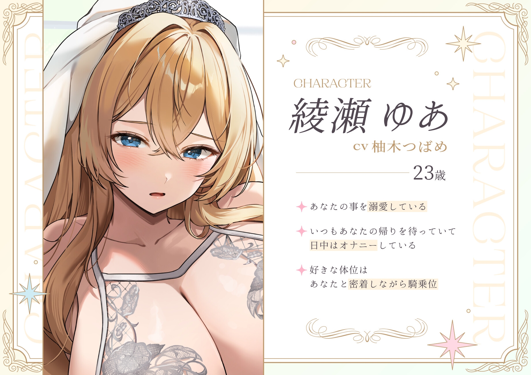 うちの新婚ギャル花嫁は結婚してから発情期真っ盛りで毎晩子作り中出しえっちがとまらない