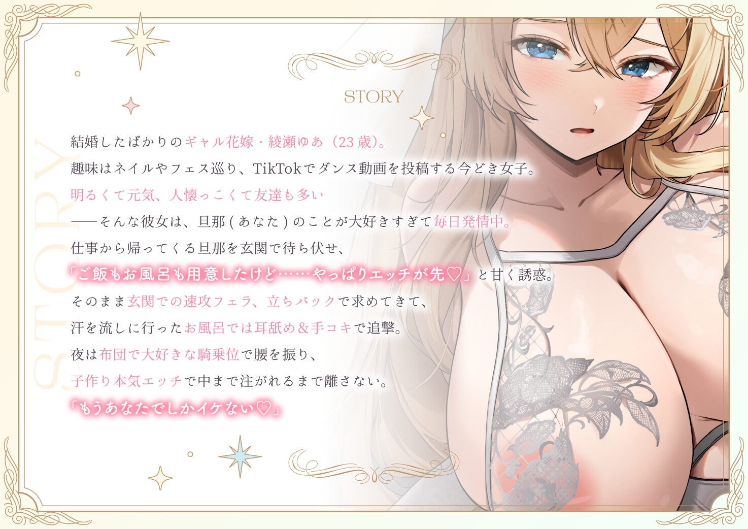 うちの新婚ギャル花嫁は結婚してから発情期真っ盛りで毎晩子作り中出しえっちがとまらない