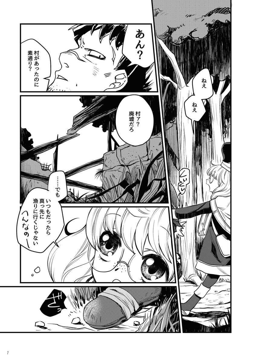 エターナルヒーロー再録本しっぷーどとー