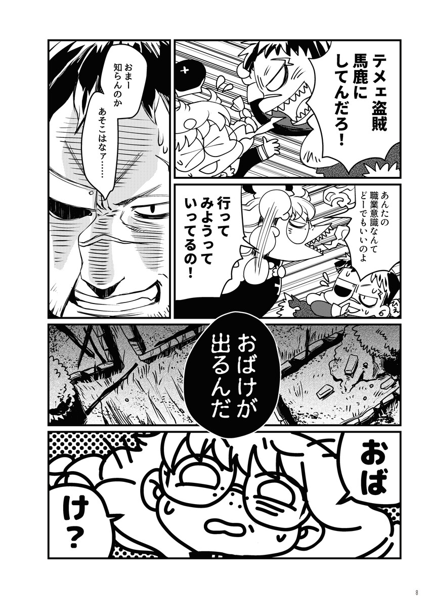 エターナルヒーロー再録本しっぷーどとー