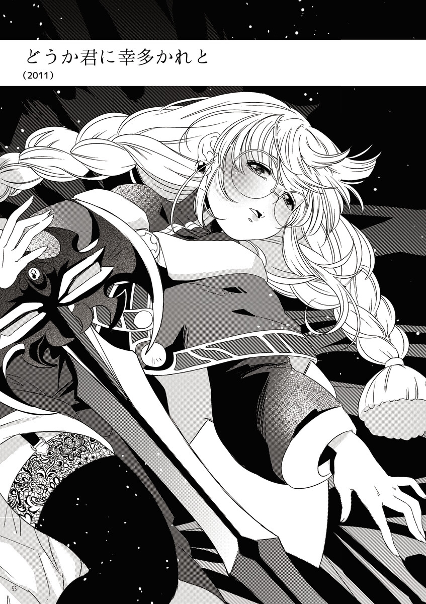 エターナルヒーロー再録本しっぷーどとー