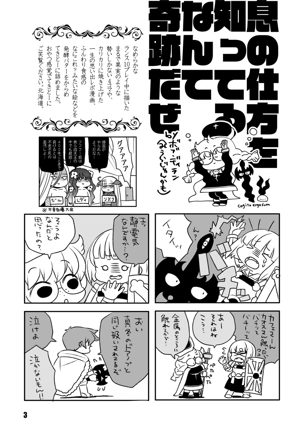 WEB発表まんが再録Remix 寸志