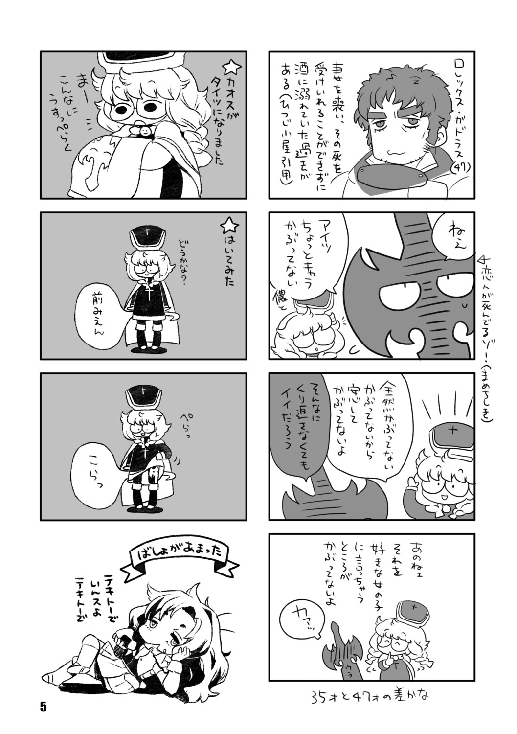 WEB発表まんが再録Remix 寸志