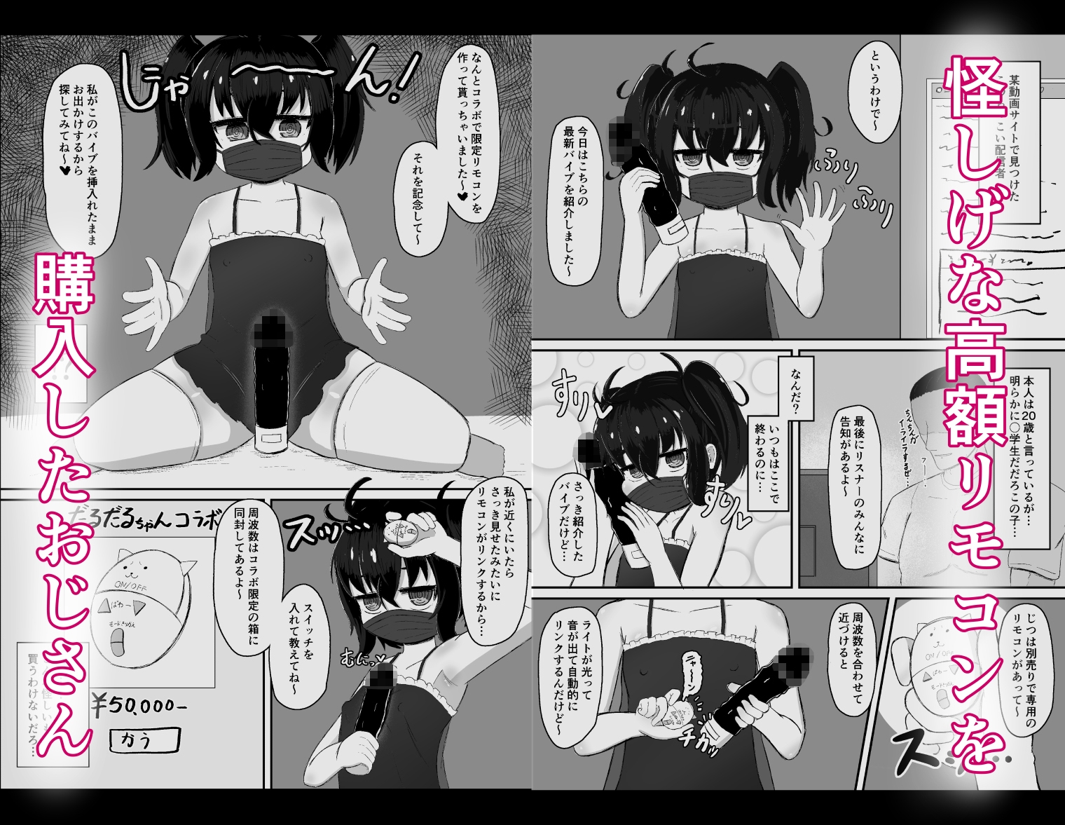 だうなーちゃんに搾られる