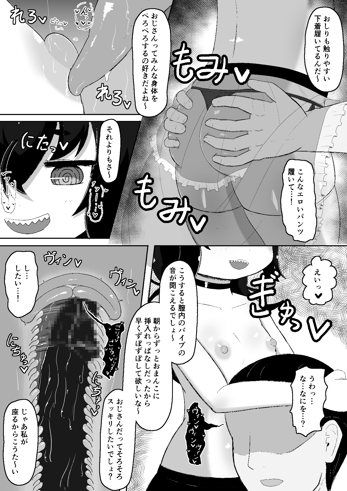 だうなーちゃんに搾られる