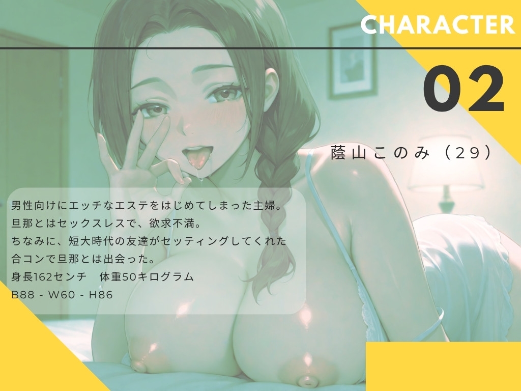 【ながら聞き推奨】不倫・浮気/乳首責め/フェラ/ごっくん〜自宅メンズエステを開業した爆乳人妻(2)【官能ポッドキャスト・作業用BGM】