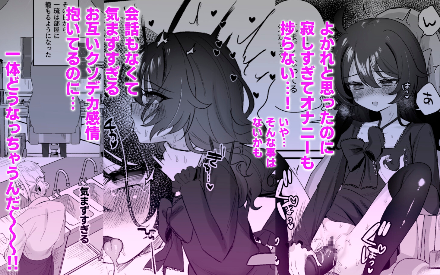 生意気合法○リな一琉はかなりマゾ 和解イチャラブSMえっちって気持ちいいよね♡編