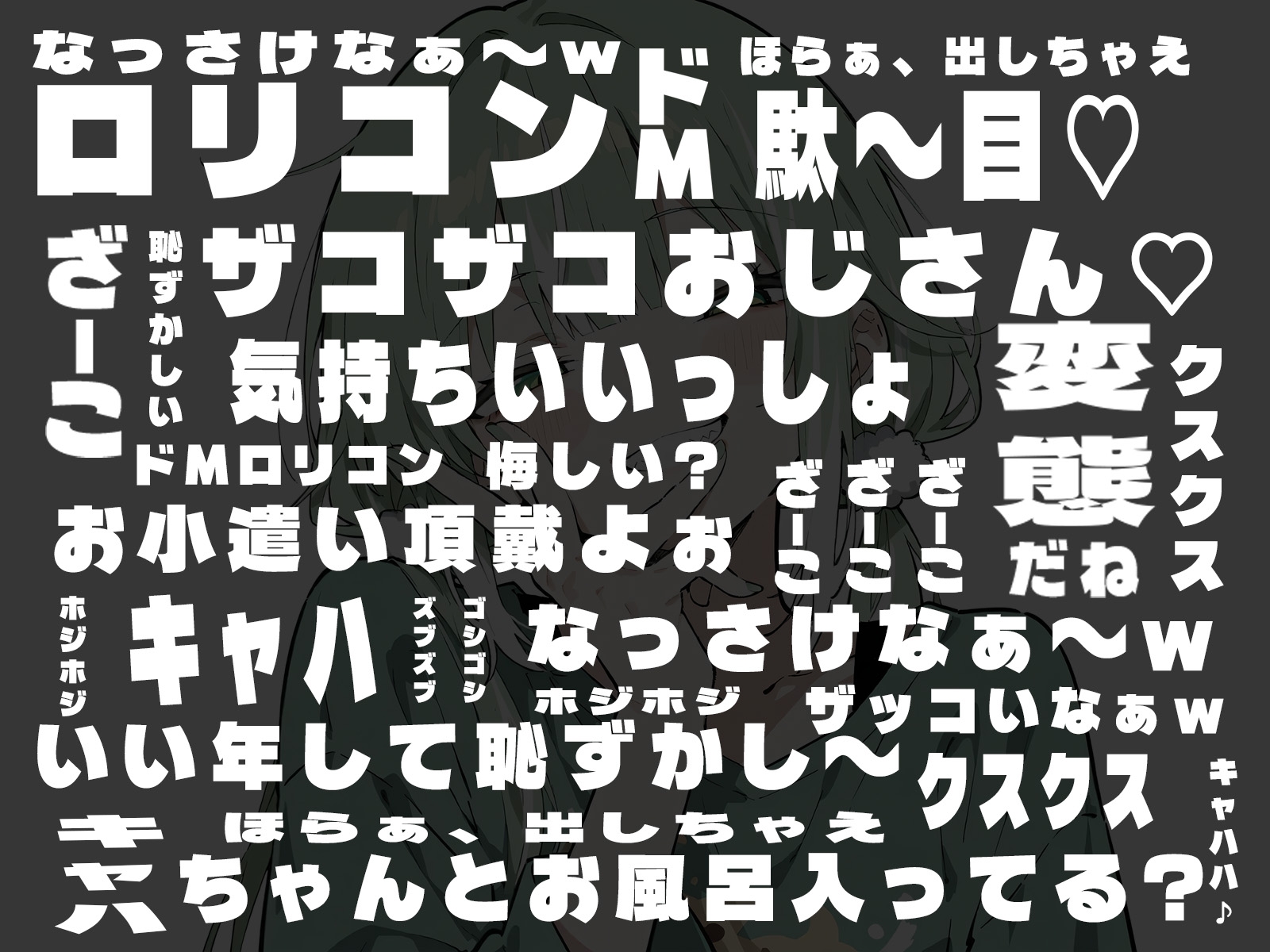 「KU100」「耳かきASMR」メ○ガキにざぁーこって言われながら耳かきしてもらう