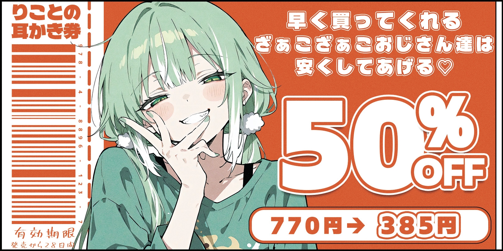 「KU100」「耳かきASMR」メ○ガキにざぁーこって言われながら耳かきしてもらう