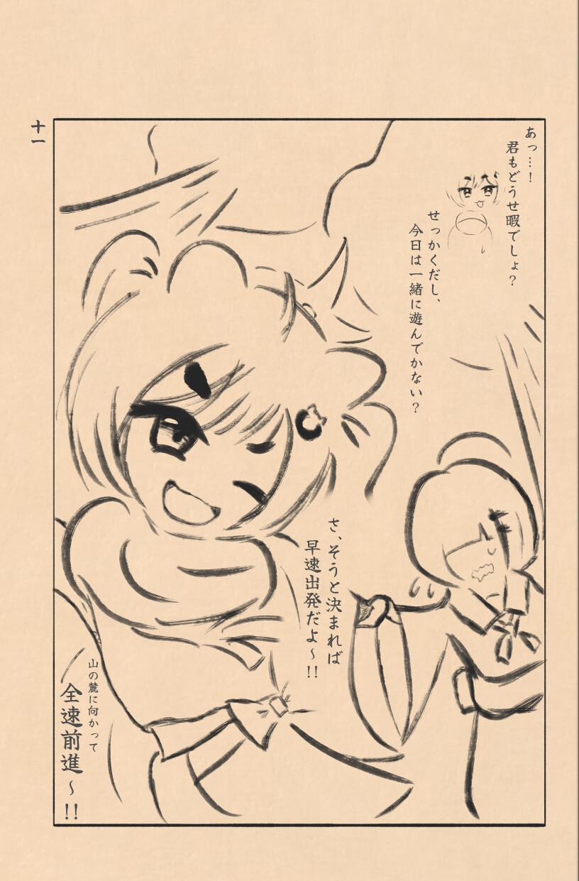 手の裏に剣ありて(上)