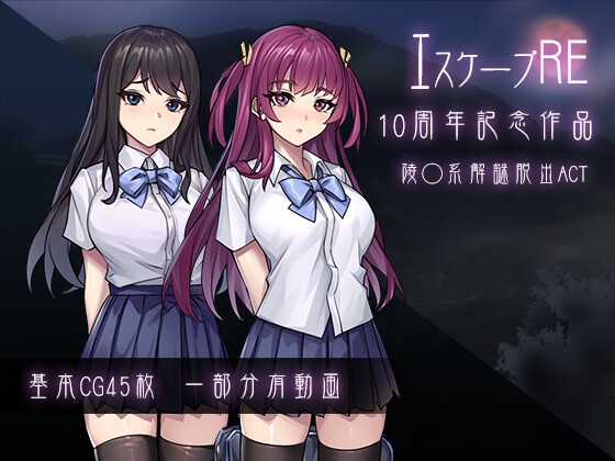 EscapeR 繁體中文版