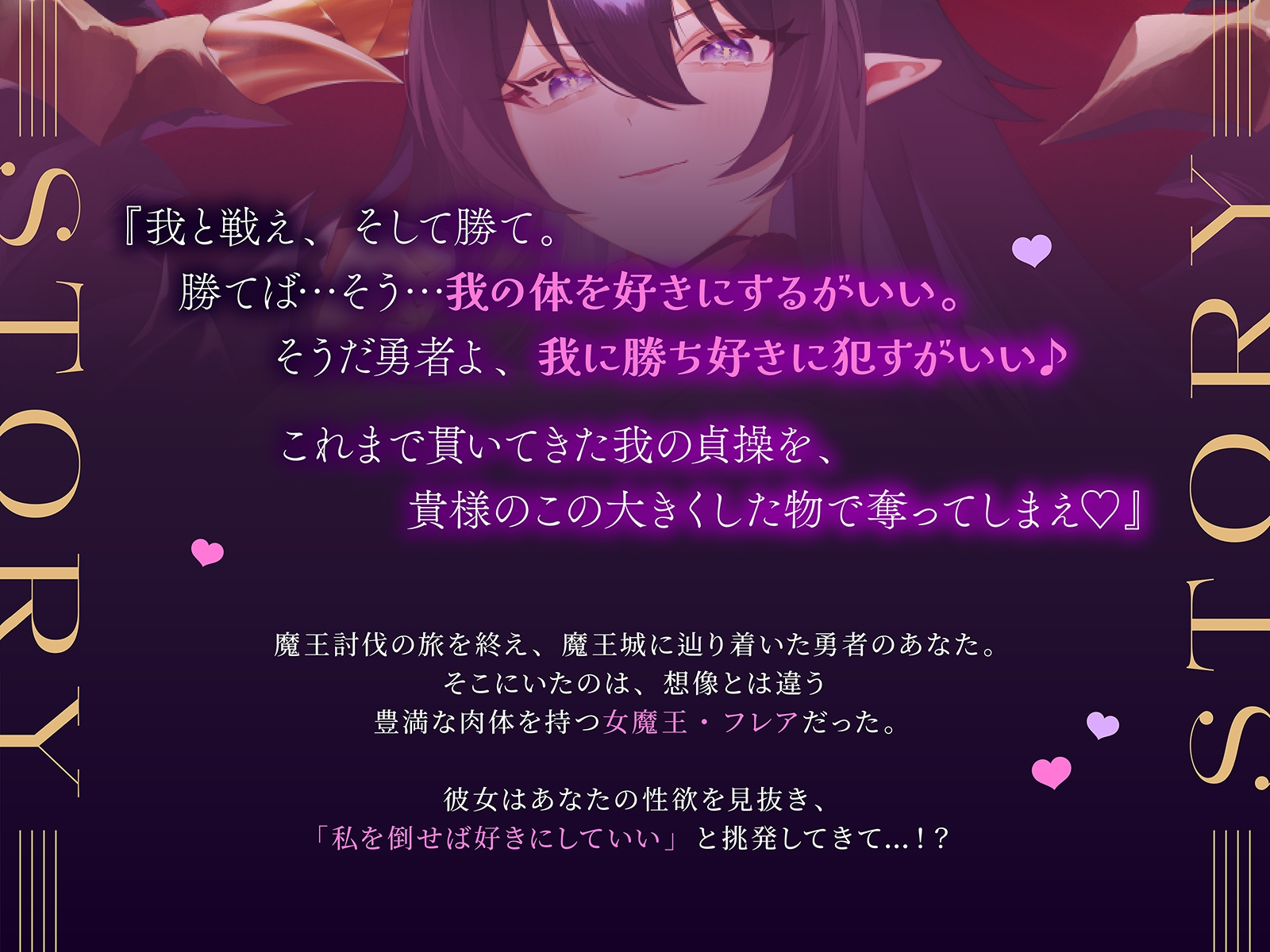 勝てば何でもさせてくれる爆乳魔王を倒して甘々エッチ！(KU100マイク収録作品)